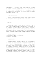 [심리학] 기억에 대해서-9