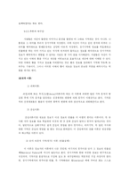 [심리학] 기억에 대해서-10