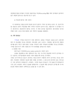 [심리학] 기억에 대해서-11