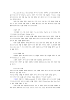 [심리학] 기억에 대해서-14