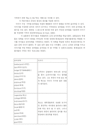 [심리학] 기억에 대해서-15