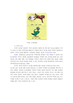 [심리학] 기억에 대해서-18
