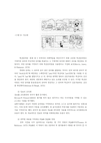 [심리학] 기억에 대해서-19