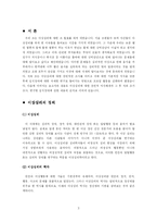 [이상심리] 섭식장애-3