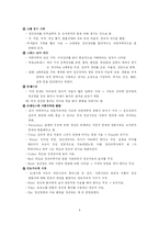 [이상심리] 섭식장애-4