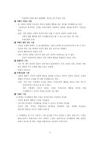 [이상심리] 섭식장애-6