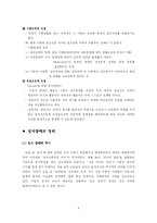 [이상심리] 섭식장애-9