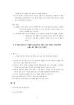 [이상심리] 섭식장애-11