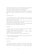 [이상심리] 섭식장애-12