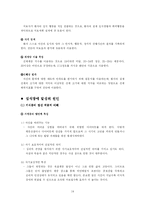 [이상심리] 섭식장애-14