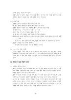 [이상심리] 섭식장애-16