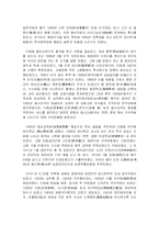 [한국사상] 백범 김구의 생애와 사상-4