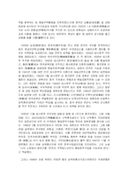[한국사상] 백범 김구의 생애와 사상-5