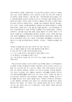 [한국사상] 백범 김구의 생애와 사상-6