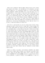 [한국사상] 백범 김구의 생애와 사상-7