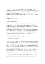 [한국사상] 백범 김구의 생애와 사상-11