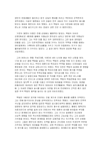 [한국사상] 백범 김구의 생애와 사상-13