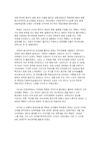 [한국사상] 백범 김구의 생애와 사상-15