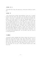 [일반심리학] 이상심리의 이해-17