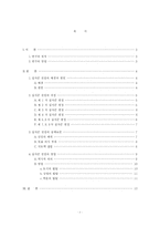 십자군전쟁이 중세 유럽에 미친 영향-2