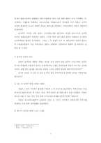십자군전쟁이 중세 유럽에 미친 영향-5
