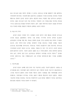 십자군전쟁이 중세 유럽에 미친 영향-8