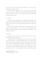 십자군전쟁이 중세 유럽에 미친 영향-11
