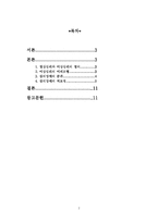 [일반심리학] 이상심리-2