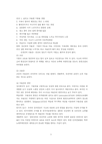 [일반심리학] 이상심리-5