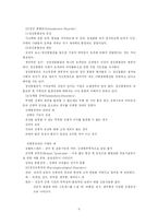 [일반심리학] 이상심리-6