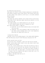 [일반심리학] 이상심리-7