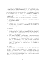 [일반심리학] 이상심리-8