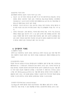 [일반심리학] 이상심리-9