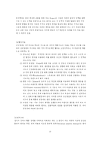 [일반심리학] 이상심리-10