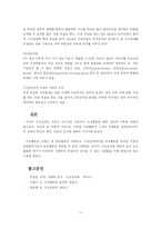 [일반심리학] 이상심리-11