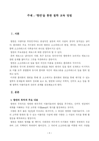 향연과 철학교육-1