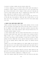 향연과 철학교육-2