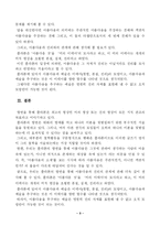 향연과 철학교육-3