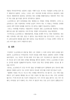 변명과 철학교육-3