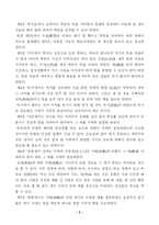 격몽요결과 철학교육-2