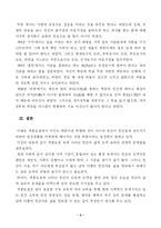 격몽요결과 철학교육-3