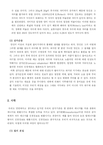 [일반심리학] 감각과 지각-4