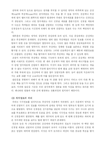 [일반심리학] 감각과 지각-6