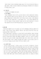[일반심리학] 감각과 지각-8