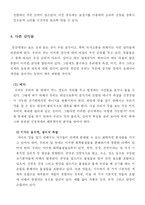 [일반심리학] 감각과 지각-11
