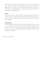 [일반심리학] 감각과 지각-15