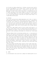 일반심리학(감각과 지각)-2