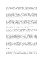 일반심리학(감각과 지각)-3