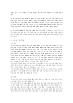 일반심리학(감각과 지각)-4