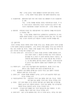 일반심리학(감각과 지각)-10